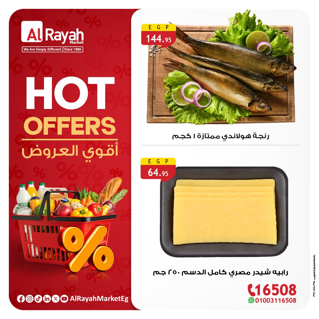 al-raya offers from 15jul to 3jun 2025 عروض الراية من 15 يوليو حتى 3 يونيو 2025 صفحة رقم 2